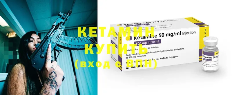 Кетамин ketamine  Верхнеуральск 